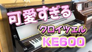 KE600 クロイツェルピアノ　ぴあの屋ドットコム