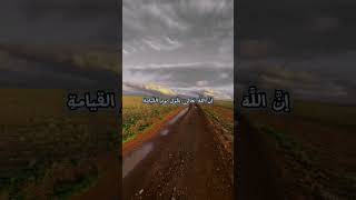 حديث الرسول صلى الله عليه وسلم