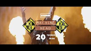 Machine Head у Києві! StereoPlaza -  20 травня 2020