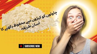 How to Store Rice ,Chavalo ko kese mahfooz kre #tips #ytshort