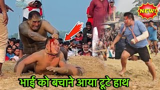 भाई को बचाने आया टूटे हाथ बसंत थापा | paras thapa ki new kushti dangal