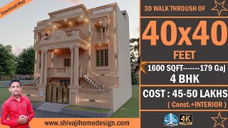 🏡 40*40 House Design 3D | 1600 Sqft | 4 BHK | North Face | 12x12 Meters #ShivajiHomeDesign