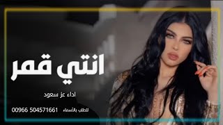 شيله رقص قومي العبي | شيلات لعب بنات حماسيه |اداء عز سعود 2023 حصري