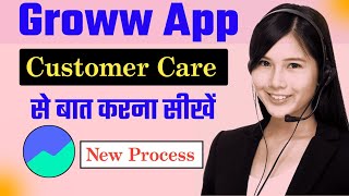 Groww Customer Care Number | Groww Customer Care Se Kaise Baat Kare | Groww App Customer Care Number