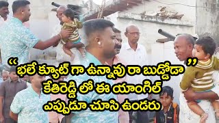 MLA Kethitreddy | Kethireddy Venkatarami Reddy | Kethireddy | కేతిరెడ్డి | YSRCP | The Telugu News