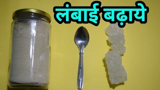 How to Increase Body Height With देसी नुस्खा ? अब लम्बाई बढ़ाए गारंटीड 101% – [Hindi]  AK AYURVEDA