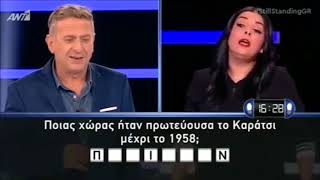 Still Standing-Κάτι Χωρισμένα Παλικάρια (Κόκλας-Ανδρίτσου)