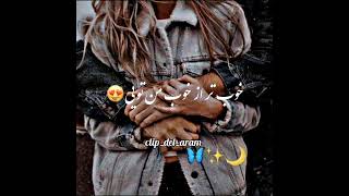 میشه فقط خودم نگاهت کنم🙈میشه فقط خودم صدات کنم😍#استوری #کلیپ #عشق #کلیپ_تکست #عاشقانه