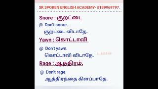 Basic spoken english sentences - எளிமையான ஆங்கில வாக்கியங்கள்.