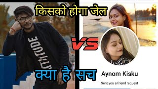 Santali Star Eliyas Mandi ko jail hona chahiye ?? Eliyas Mandi and Aynom kisku controversy 🔥