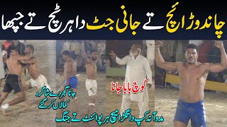 Maduana Best Kabaddi Match | Baba Jana Club Vs Ithad Club | Chand Warraich VS Jani Jutt