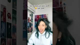 يعني انتي مش ندمانه