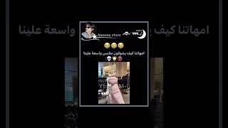 امي كيف تشوف ملابس واسعة علي😭😭#bts#vlive#itzy#fypシ#jungkook#explore#kpopedit#nva79#عصابة_ميميز