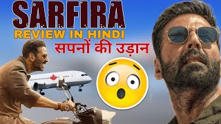 SARFIRA MOVIE REVIEW IN HINDI || Akshay Kumar | Paresh Rawal | Radhikka