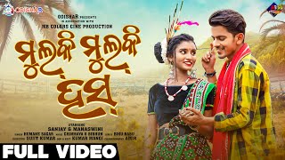 Mulki Mulki Hasa ¦ Full Video ¦ Sanjay - Humane Sagar ¦  New Odia Hit Song ¦  OdishaR