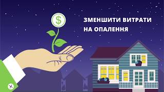 Услуги тепловизора во Львове. Теплоаудит. Поиск теплопотерь.