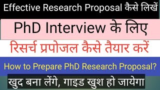 Effective Research Proposal for PhD Interview |  Ek Prabhavi Research Proposal Kaise Banaye