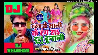 #awadheshpremi  new bhojpuri #holi dj song #djbhushan