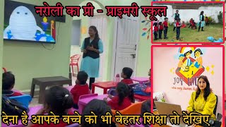 सिलवासा के नरोली विस्तार में प्री प्राइमरी स्कूल से खबर Naroli Ka Joy Kids School Ki Silvassa News