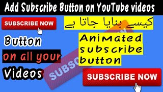 How To Create Subscribe Button For YouTube Videos | Add Subscribe Button On Your Videos | Urdu/hindi