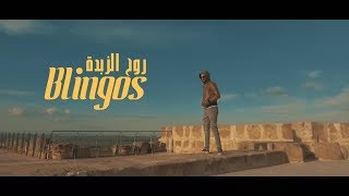 Blingos - Rou7 Ezebda