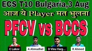 pfcv vs bccs dream11 prediction.pcc vs bcc.pfcv vs bccs t10 dream11 team today.ecs t10 bulgaria 2024