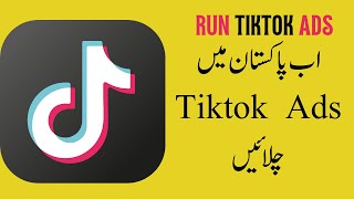 Run Tiktok Ads In Pakistan | TikTok Ads Manager | 2023