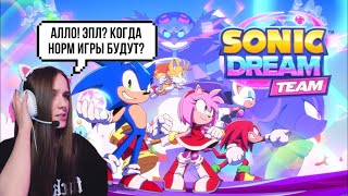 В ПОИСКАХ СВЯТОГО ГРААЛЯ! | SONIC DREAM TEAM