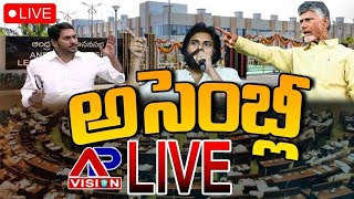 ఆంధ్రప్రదేశ్ అసెంబ్లీ సమావేశాలు 11.11.2024 ll Live#apgovt #apassemblylive #tdp #janasena #ycp #news