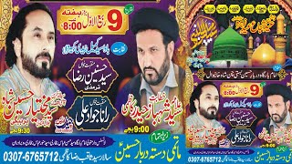 #live #jashan 9 Rabi Ul Awal 2024 || Imambargah Darbar e Hussain as Basti Chan Shah Khanewal