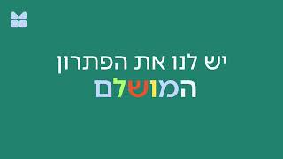 עצמאים ועצמאיות - עוברים מפנקסי נייר מסורבלים לחשבונית הדיגיטלית של מורנינג