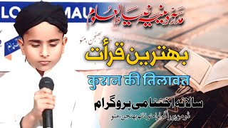 Telawat e Quran Kareem  || Akhtetami program 2024 || Bahot He Khubsurat Andaz Me Telawat || Quran