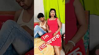 এখন ডিজিটাল যুগ #comedy #youtubeshorts #viralvideo #funnyvideo #shorts #shortvideo #reels  #funny