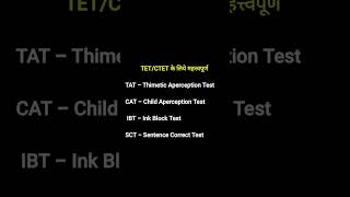 TET/CTET के लिये महत्त्वपूर्ण most#important #topic #gk #facts #learn #mpsc #shorts #cdp #video #all