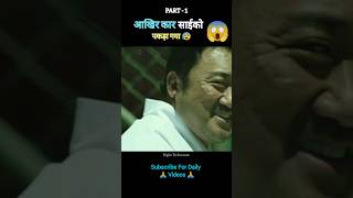 Gangster.Boss.full movie explain in hindi part - 1 |#shorts #ytshorts