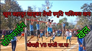 Khum Bahadur Khadka Tesro Smirti  Volleyball Match 2080 ||Semifinal Mathc || Ghorahi Dang|| Nepal||