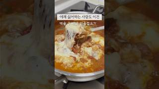 야채지만 떡볶이 보다 맛있어 #토마토가지에그인헬 #에그인헬