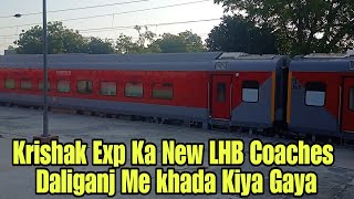 Krishak Exp Ka New LHB Coaches Daliganj Me Khada Kiya Gaya | LHB Coaches |15006/08 -Krishak Exp