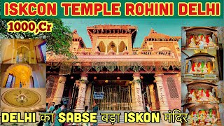 Delhi ka 1000,Cr Ka Mandir | ISKON mandir Delhi | Delhi Ka sabse Bada Mandir | ISKCON Rohini Delhi |