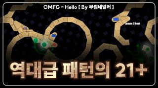 손맛 개쩌는 맵 | Hello