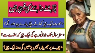 hakeem luqman quotes in urdu|hakeem luqman ke totke|Golden Words In Urdu | Motivational Quotes