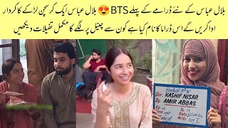 OMG😍 Bilal Abbas Upcoming Drama First BTS |Bardasht teaser | Bilal Abbas New Drama