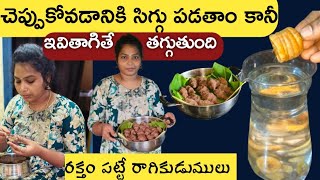 29|| 6వ infuced water ది సిగ్గు పడకుండా, జాగ్రత్త తీసుకోవాలి, healthy రాగి కుడుములు