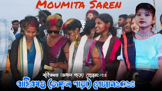 বাহিরখণ্ড (অঙ্গন পাড়া) প্রোমান২০১৪|| video Santali program video new 2024MOUMITA SAREN