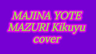 Majina Yote Mazuri Kikuyu cover//Lyrics Video.