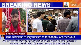 सिलवासा में भगवान जगन्नाथ जी की निकली रथ यात्रा Silvassa Me Bhagwan Jaganath Rath Yatra SilvassaNews