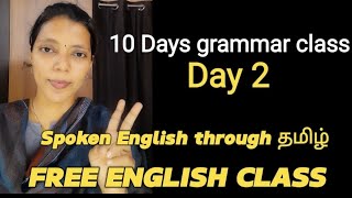 Lesson 2 | 10 Days Free English grammar lessons | Spoken English through Tamil