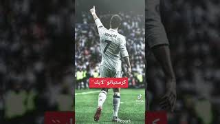 من الاعب الي خلاك تحب كرة القدم ❤⚽