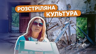 10 км до ворога. Куп'янський напрямок. Зруйнована культурна спадщина і волонтери БФ "Живана"