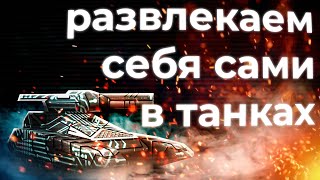 Геймпады уже скоро в танках онлайн! Tanki Online STREAM